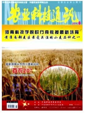 农业科技通讯