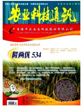 农业科技通讯