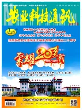 农业科技通讯