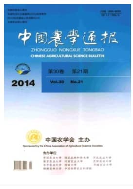 中国农学通报