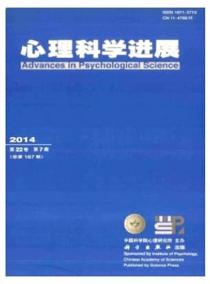 心理科学进展