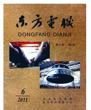 东方电机