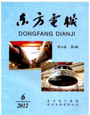 东方电机