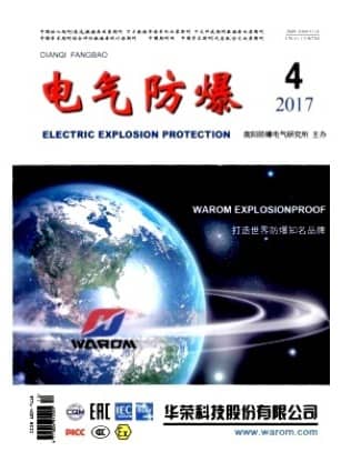 电气防爆