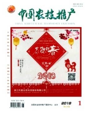 中国农技推广