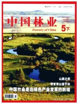中国林业