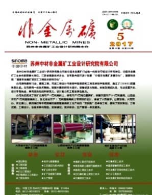非金属矿