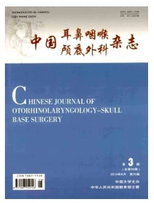中国耳鼻咽喉颅底外科