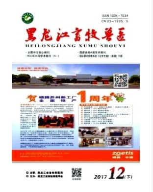 黑龙江畜牧兽医