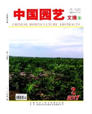 中国园艺文摘