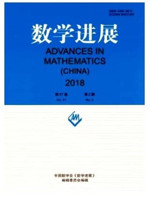 数学进展