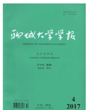 聊城大学学报