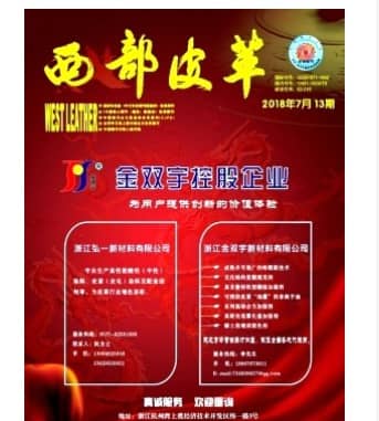 西部皮革