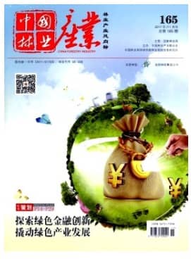 中国林业产业