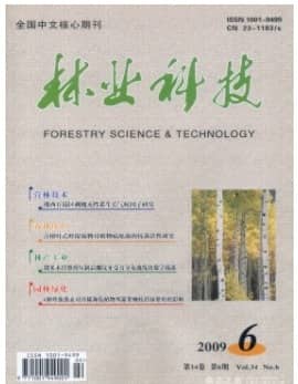 林业科技