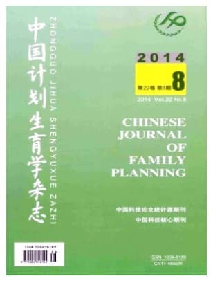 中国计划生育学