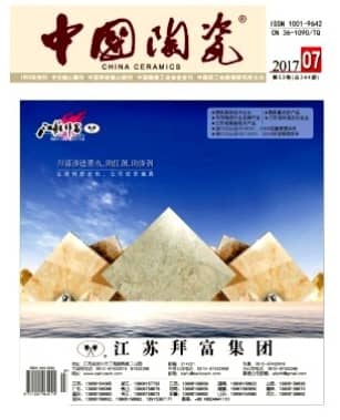 中国陶瓷