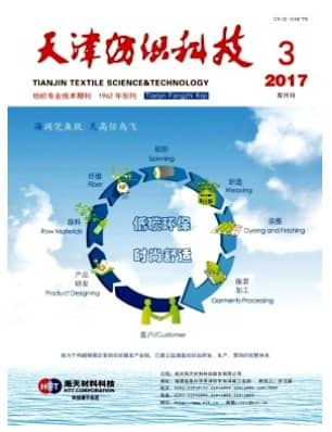 天津纺织科技