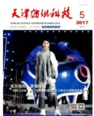 天津纺织科技