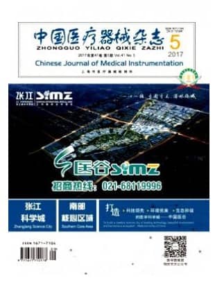 中国医疗器械