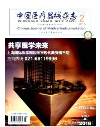 中国医疗器械