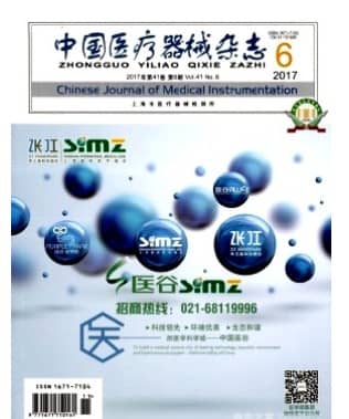 中国医疗器械