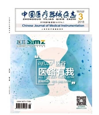 中国医疗器械