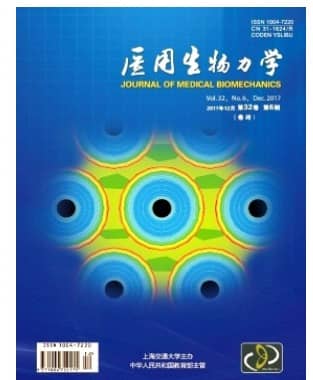 医用生物力学