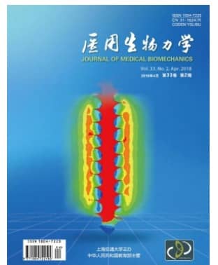 医用生物力学