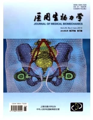 医用生物力学