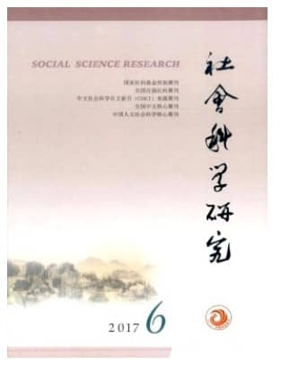 社会科学研究