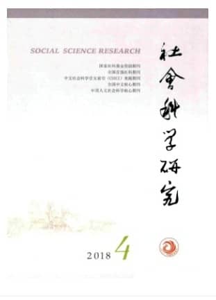社会科学研究
