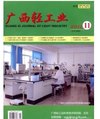 广西轻工业