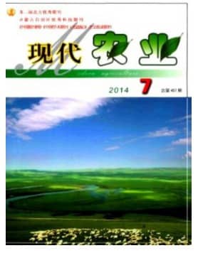 现代农业