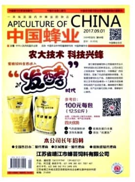 中国蜂业