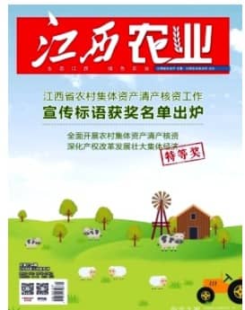 江西农业