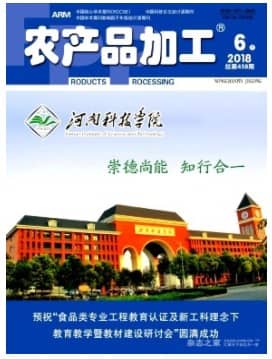 农产品加工