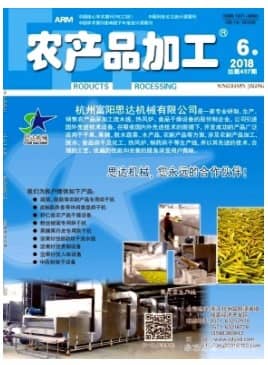 农产品加工
