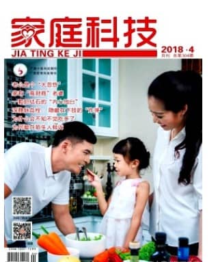 家庭科技