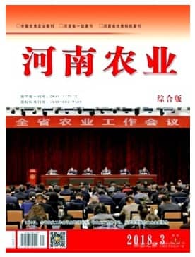 河南农业