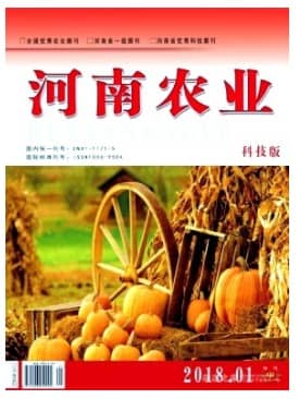 河南农业