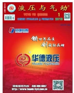 液压与气动