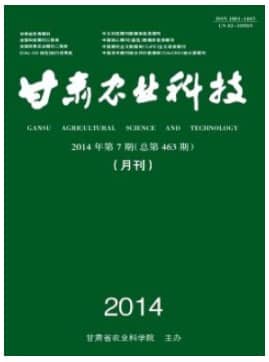 甘肃农业科技