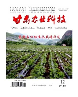 甘肃农业科技