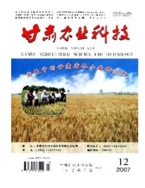 甘肃农业科技