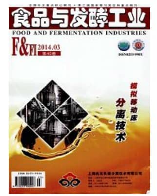 食品与发酵工业