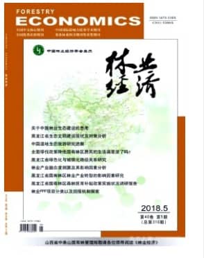 林业经济