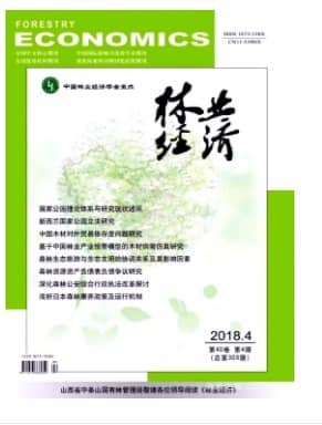 林业经济