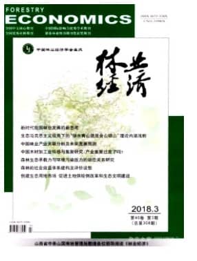 林业经济