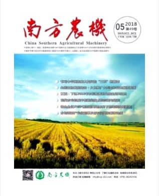 南方农机